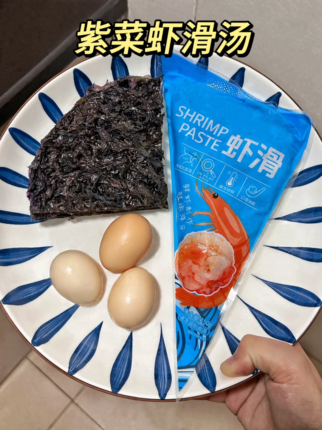 这个汤低卡又鲜美～求你们都去试试！！