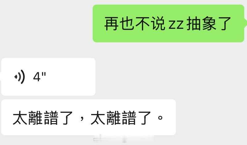 一睡醒就是离谱 姐们你还是抽象过头了[淡淡的] 