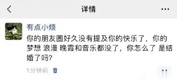 教你如何从一个人的朋友圈，判断她是否结婚了！[笑cry][笑cry][笑cry]