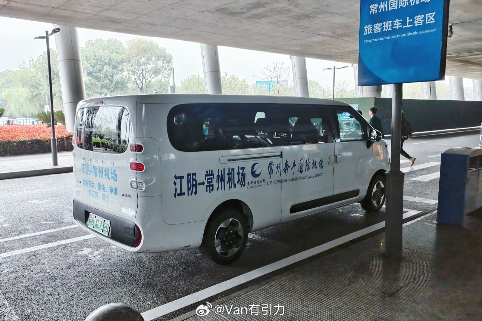 解锁新城市+1van事通 常州