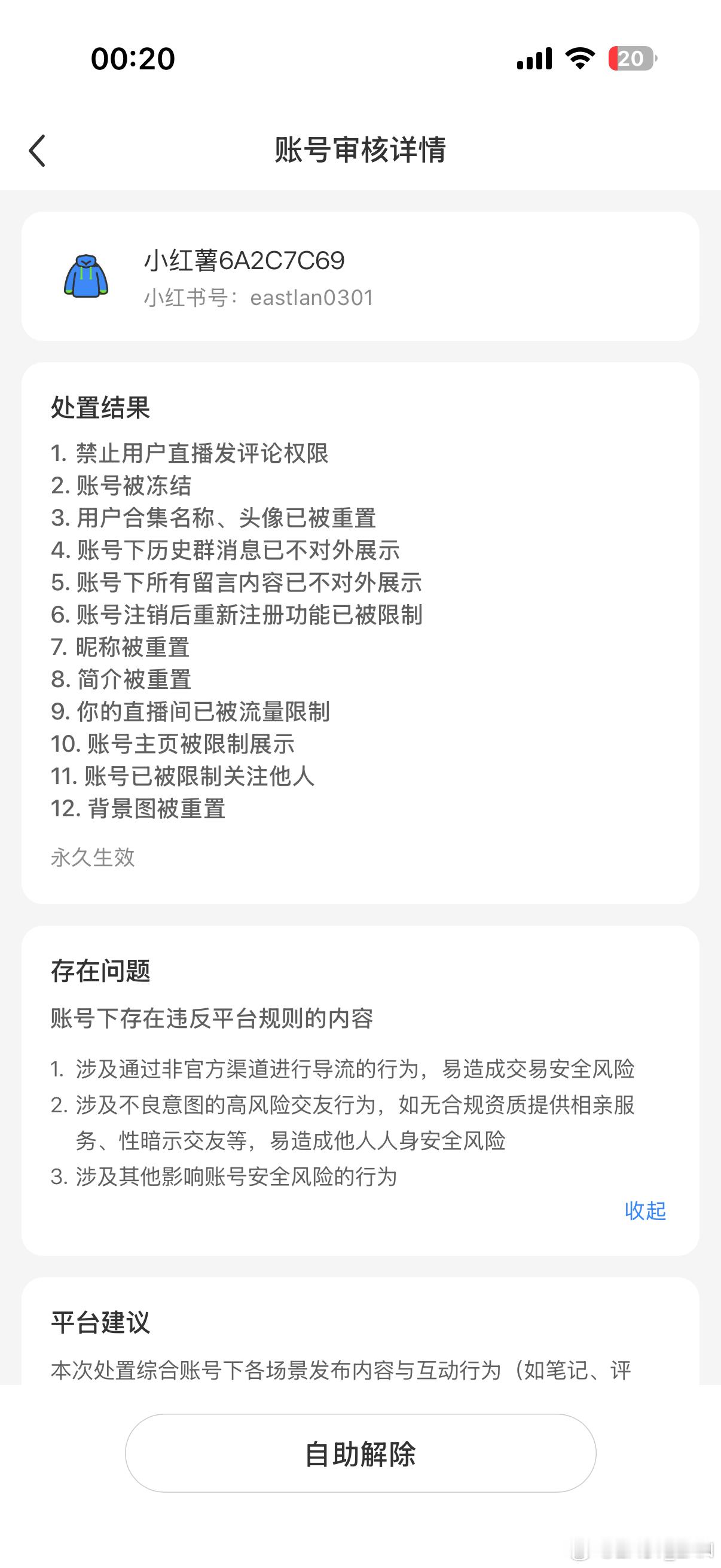 我发了生贺二十分钟就把我号炸了，恨成这样啊。 我早知道天天追着狙限我流了，今天上