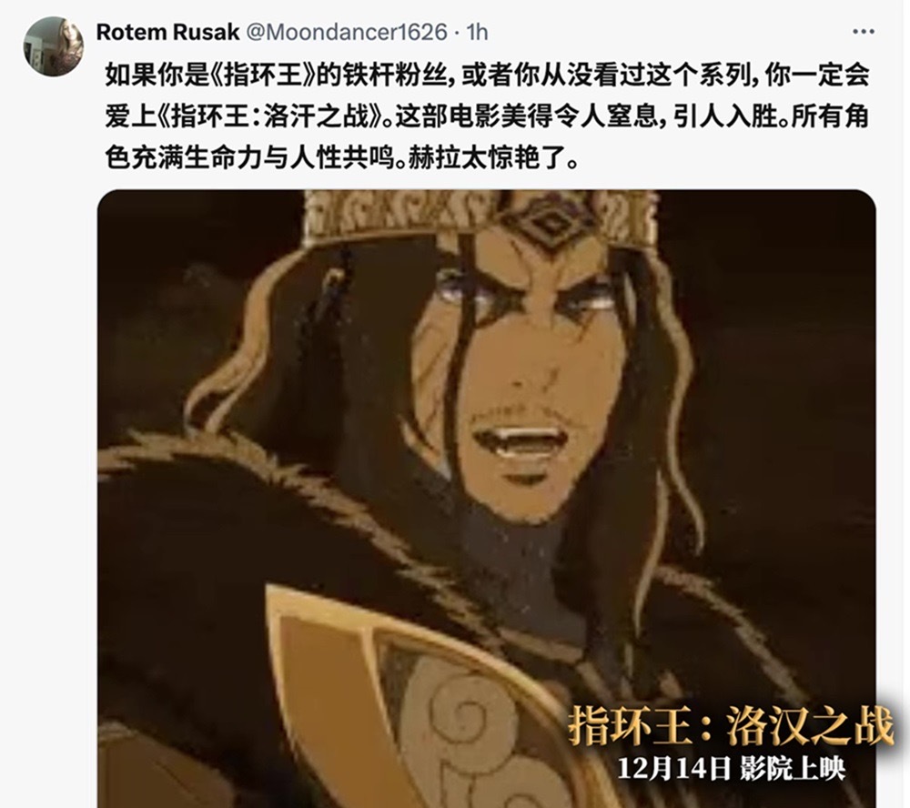 指环王洛汗之战英国首映礼  多名指环王演员重聚  电影《指环王：洛汗之战》举办英