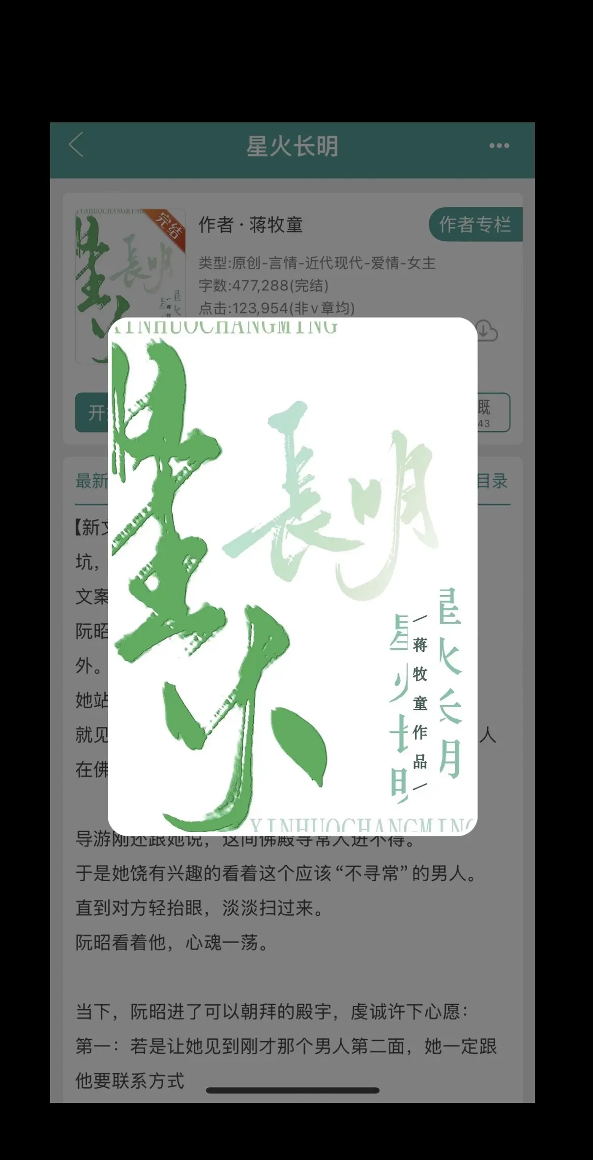 唯你 一身平安喜乐。