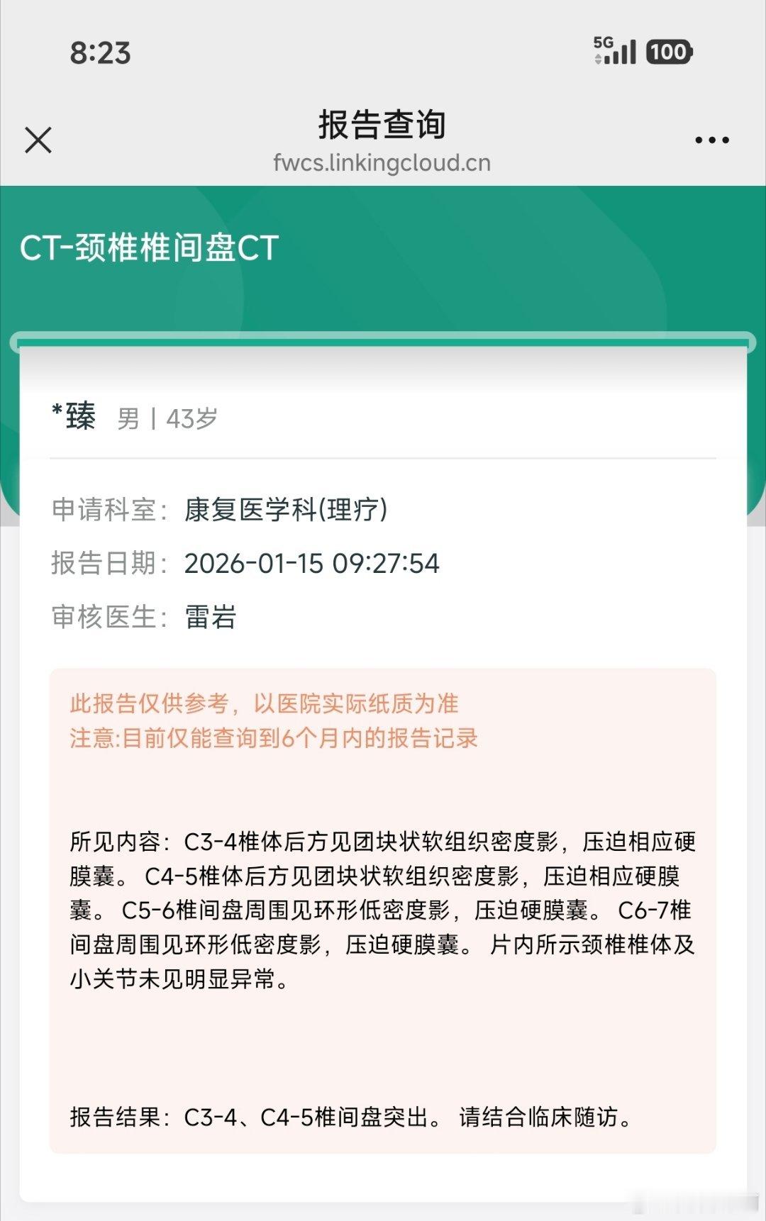 过去几年长时间高强度的文案工作，已经让我这把老骨头有点散架了。就跟车一样，用久了