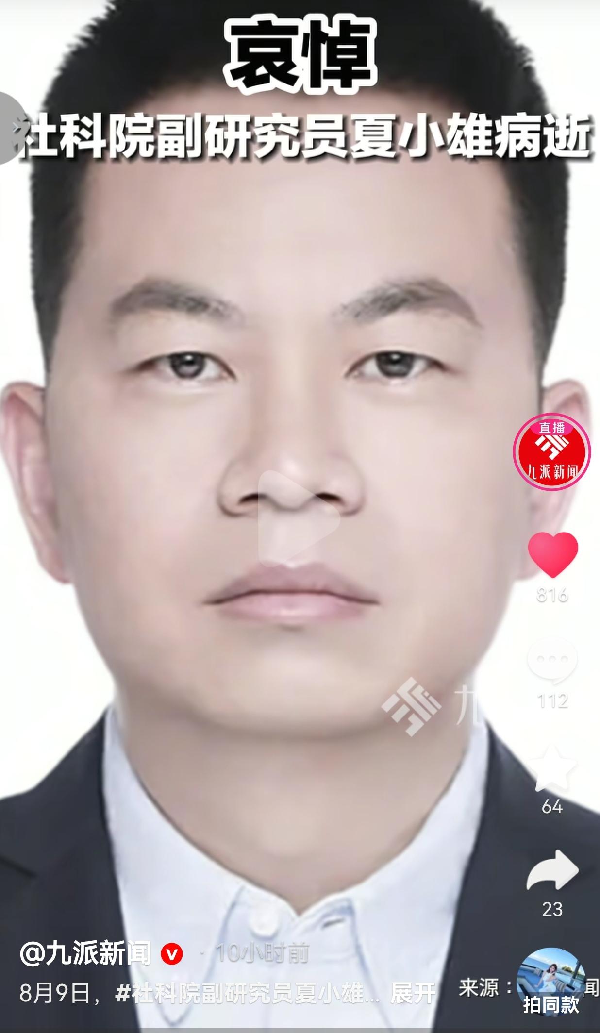 看到这个消息心里猛地一沉，正值干事创业黄金年纪的法学学者，就这样匆匆离开了。
 