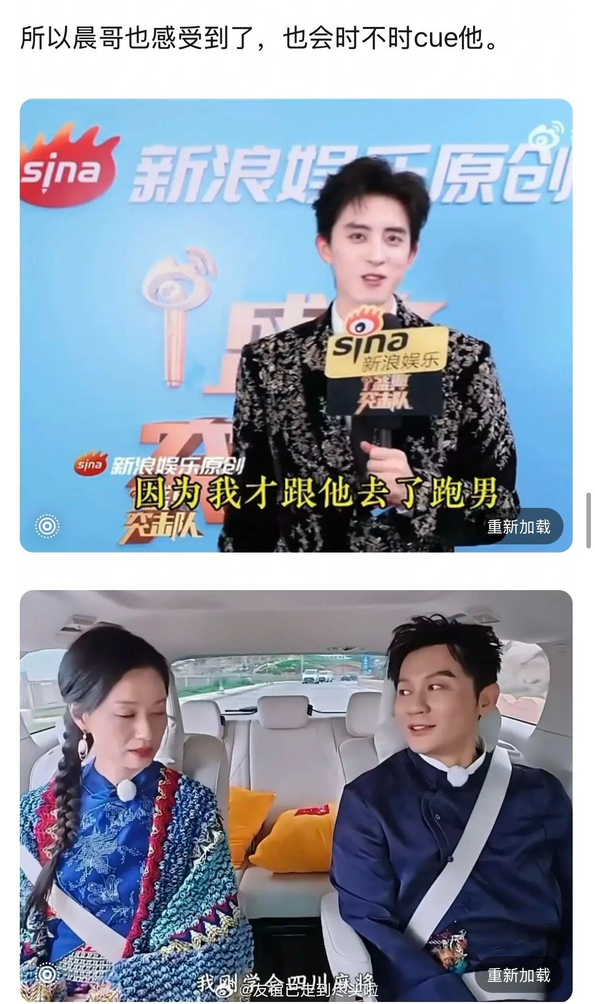 敖瑞鹏在跑男里最大的问题是太爱捧场解围了吗？特别是高反开车事件中，他只是服从了安
