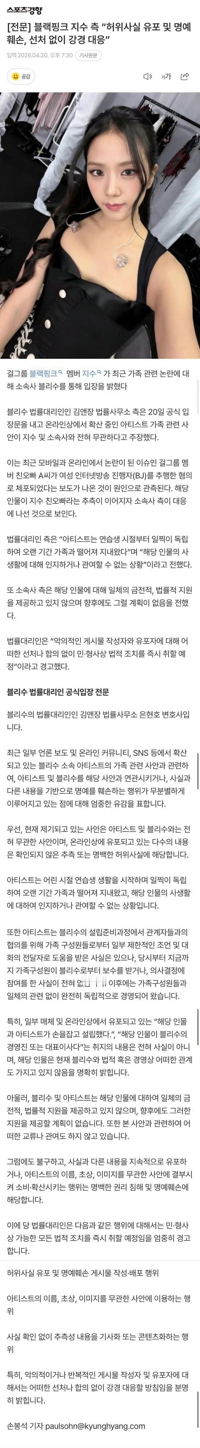 金智秀方回应哥哥家暴争议生活上早就独立，私生活不知道。事业上没有任何交集，完全独