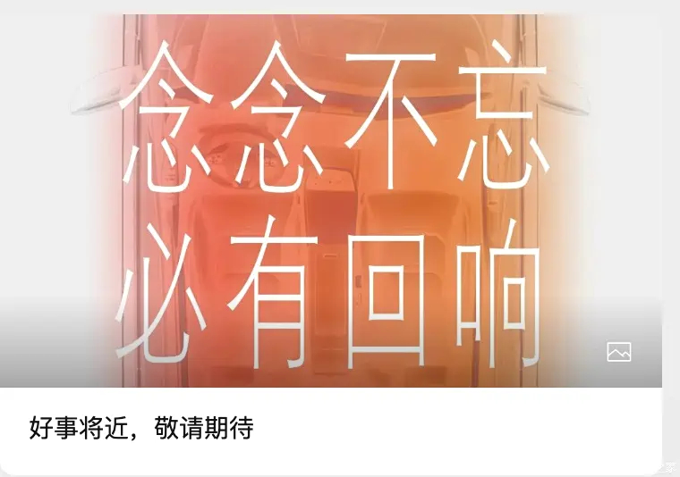 威马汽车复活？ ​​​