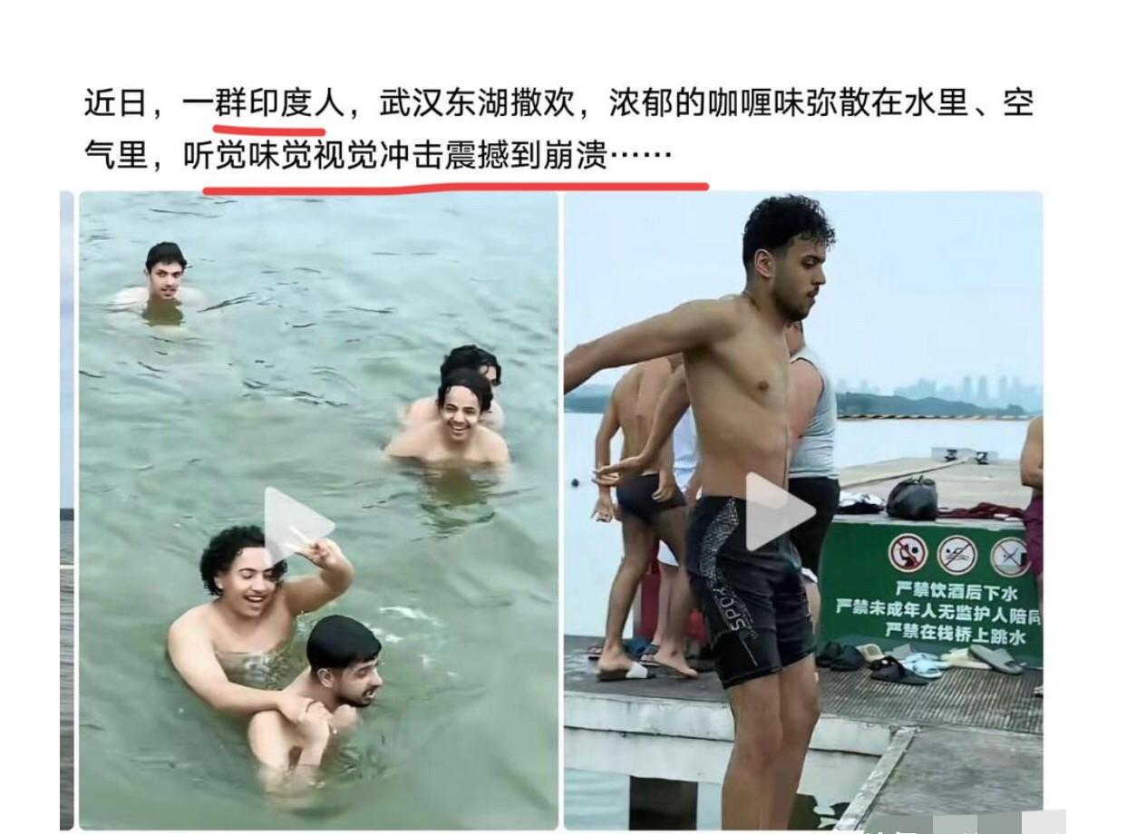 刚刚在武汉东湖凌波门，

中国游客碰到水边就被保安劝离。

可一群印度游客呢？