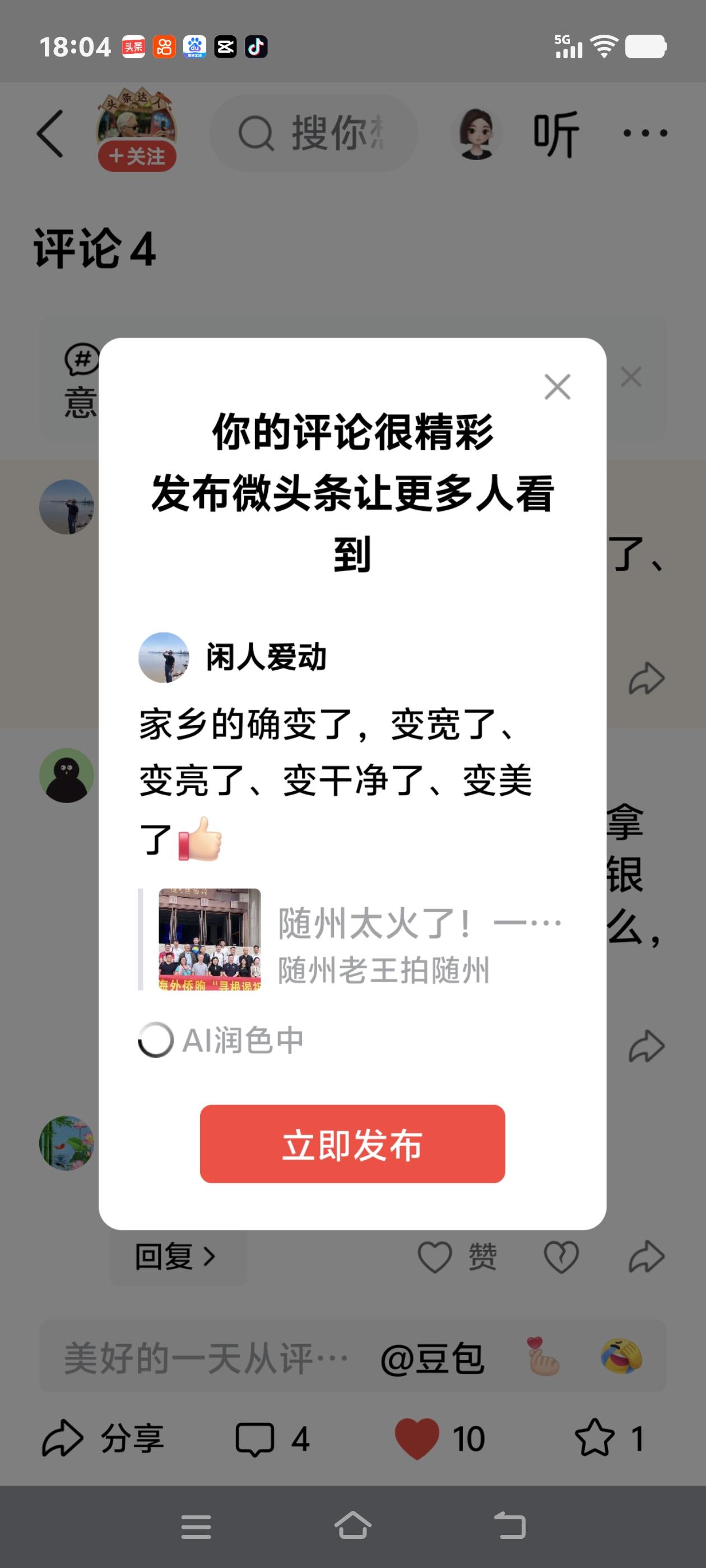 家乡的确变了，变得道路更宽了、夜晚更亮了、环境更干净了、景色也更美了，真让人欣喜