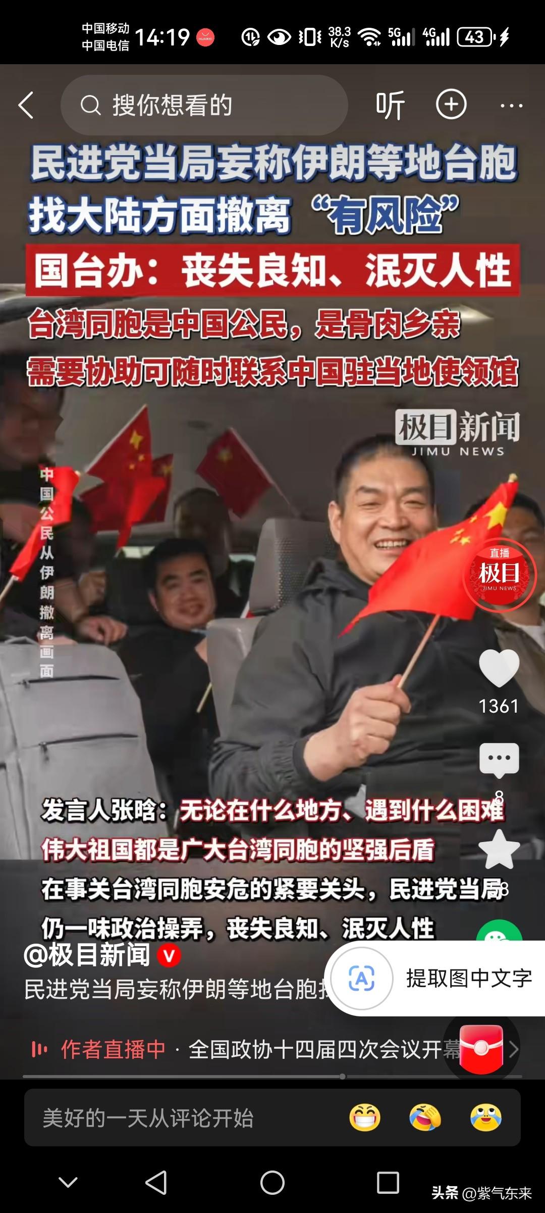 台湾的民进党脑子绝对被驴踢了

承认自己的无能有那么难吗！

台湾同胞是中国人，