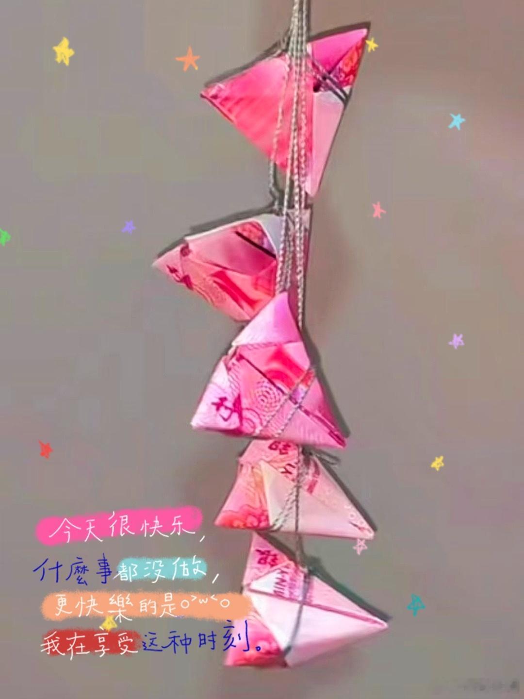 叮咚！你的“钱粽”好运已送达～早安！愿你今天：钱包鼓鼓，烦恼空空，粽是被好运包围