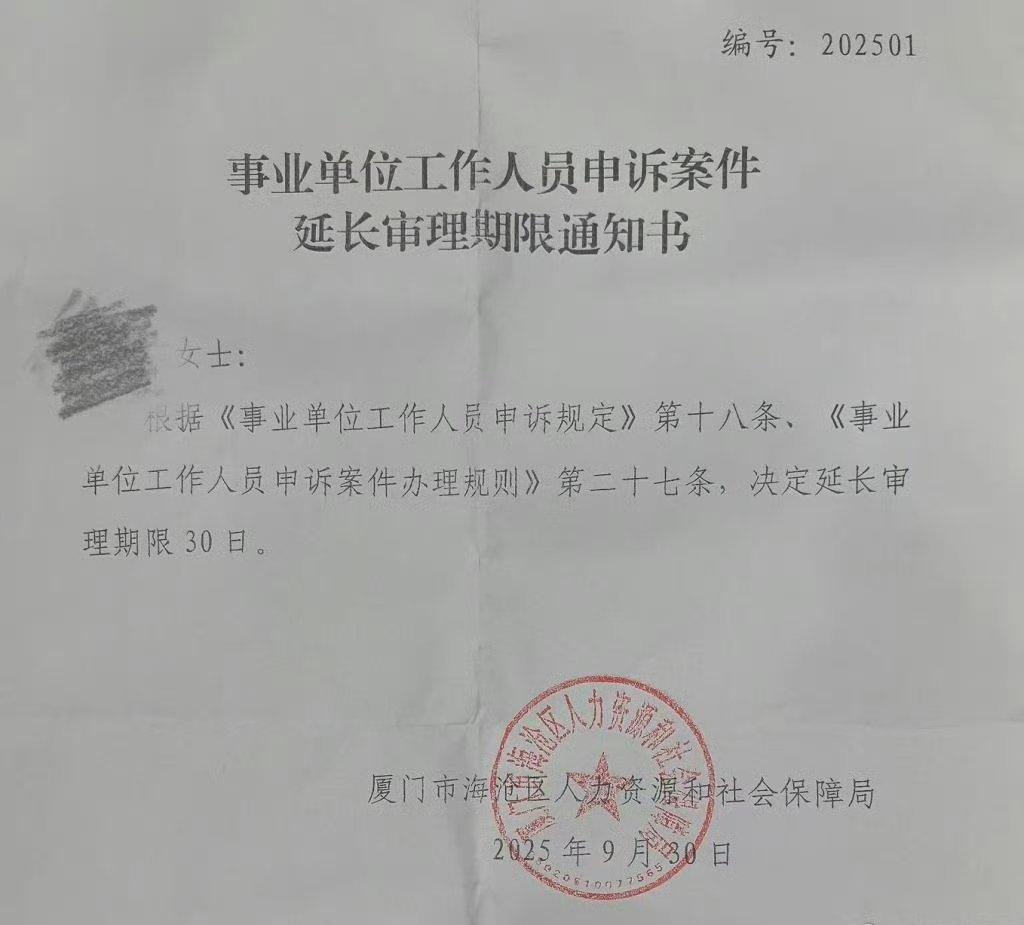 一幼师因地贫基因被前夫举报后遭解聘幼师因地贫基因遭解聘申诉案延长审理如果举报属实