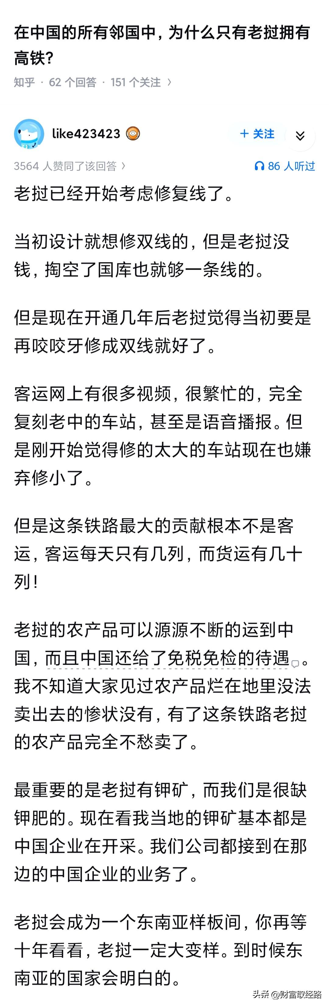 知道最让越南破防的是什么吗?不是中国的发展速度有多快，也不是周边国家的合作有多紧