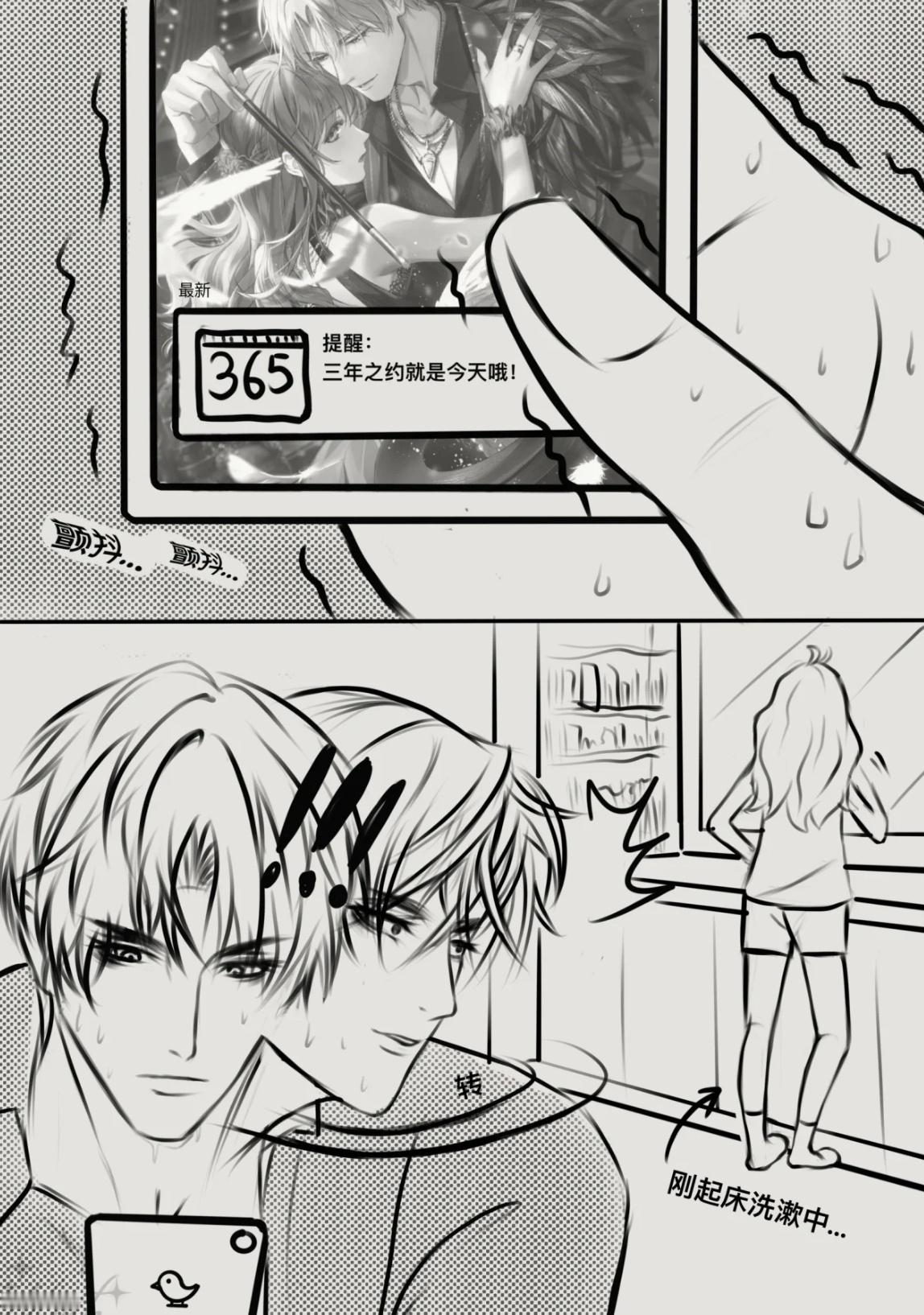 查理苏X你｜当三年之期已到……变成小哭包啦？#光与夜之恋##爱游引力##查理苏#