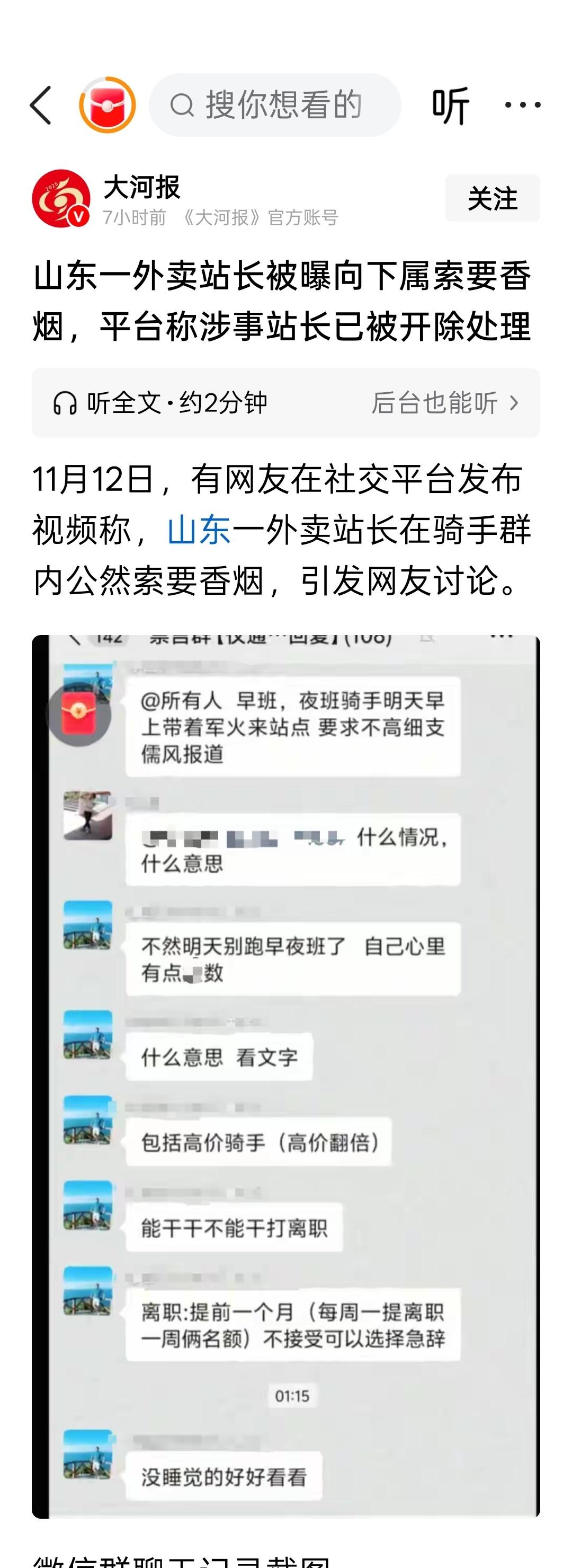 外卖站长是个什么职位啊？送外卖不是自己通过平台注册就可以跑了吗？还需要被站长管理