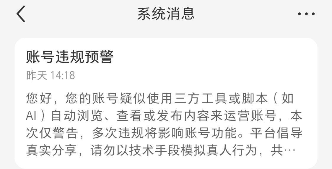 我不懂代码，让AI帮我写了个脚本，确实能用，还挺好用的帮我省不少时间。但是平台不