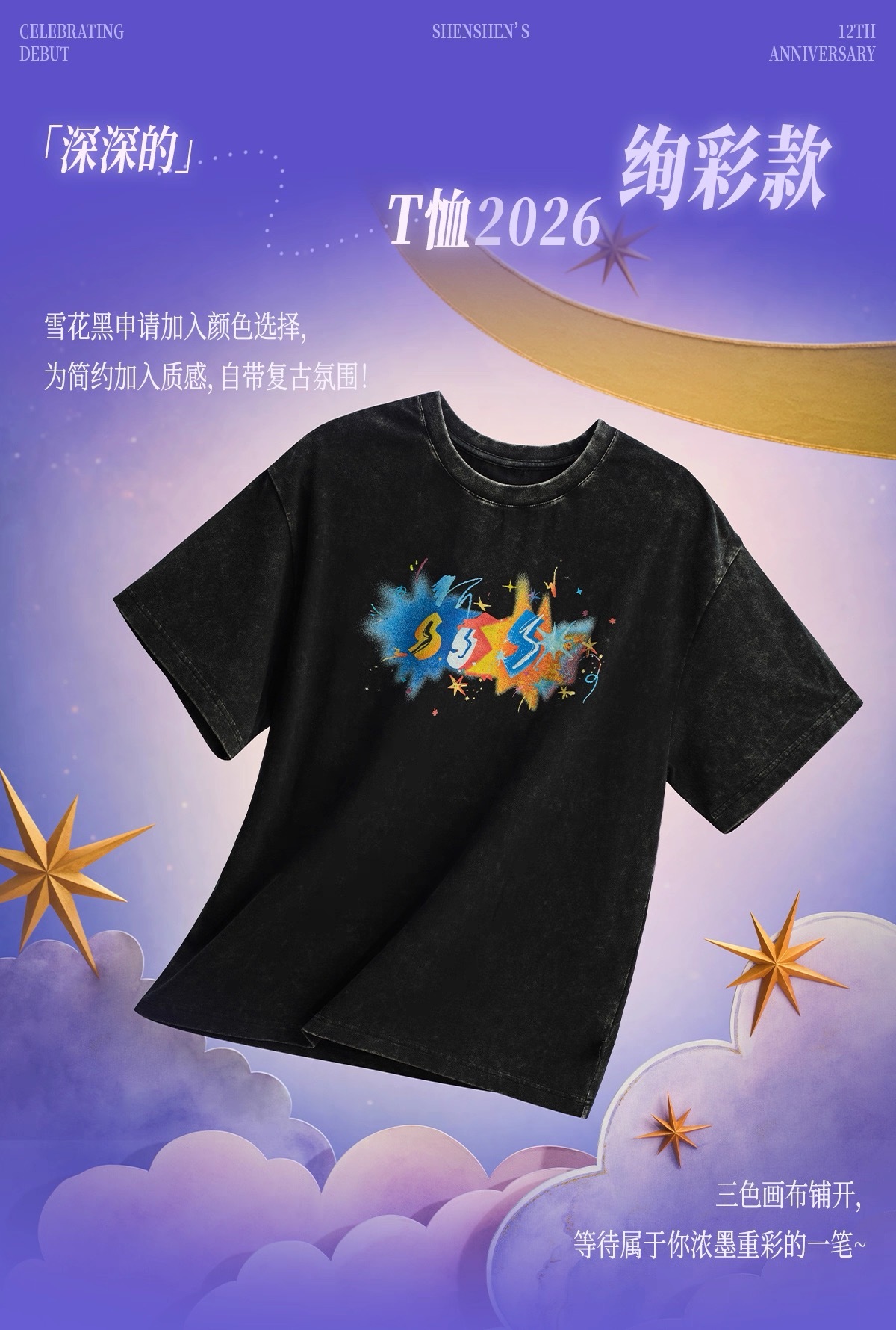 我去好喜欢这个雪花黑！！！！做旧风好好看！！！ 