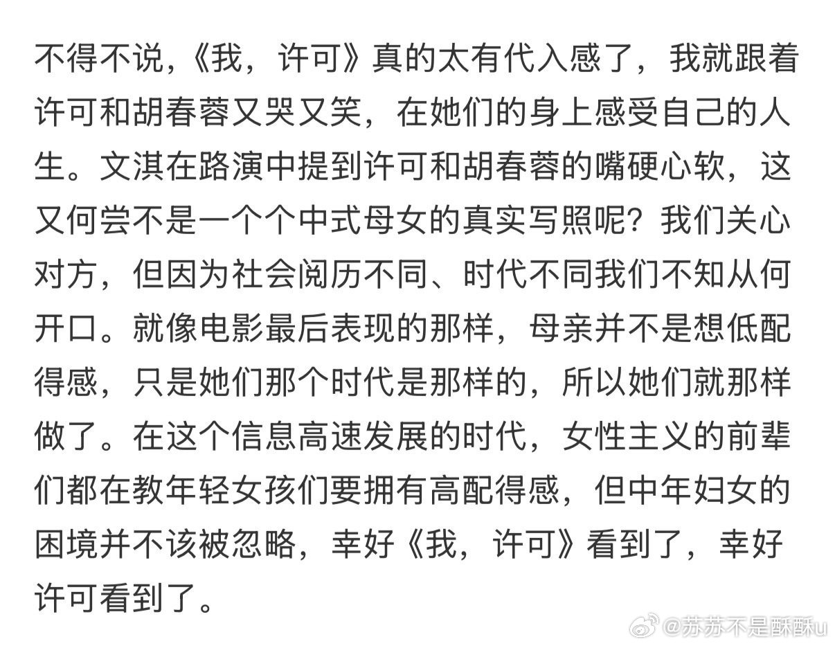 我小学怎么没遇上文淇演的这种老师《我，许可》里的老师像挚友一样包容，不否定、不压