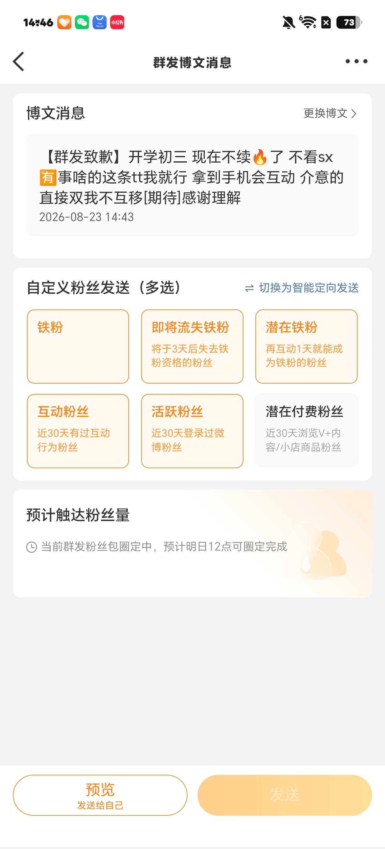 额额额 为啥发不了 