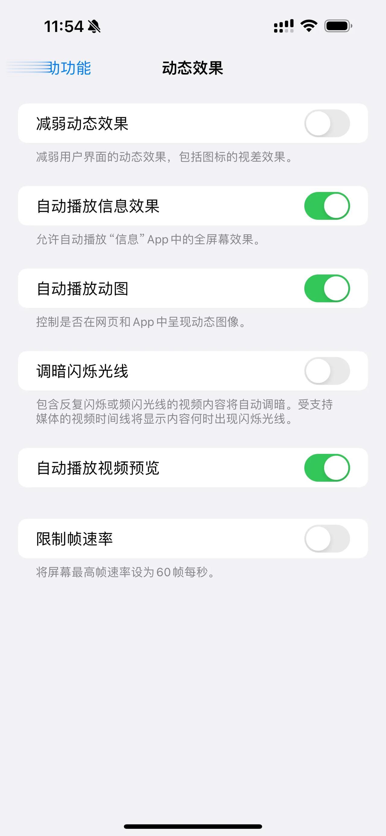 iPhone16标准版必上高刷，立贴为证！

关于iPhone标准版到底啥时候上