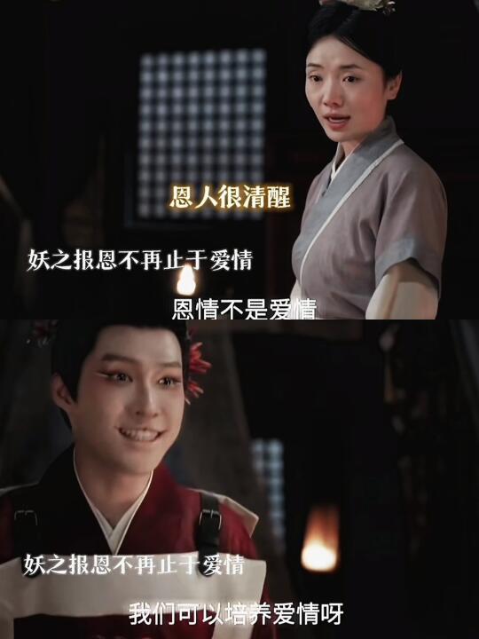 妈耶🆘恩情不是爱情！第一次见清醒女主发言！