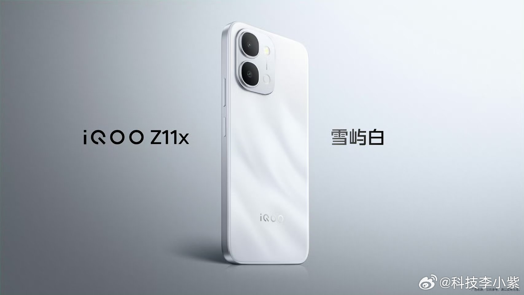 iQOO Z11x，主打一个省心耐用续航强！7200mAh超大蓝海电池，轻松撑满