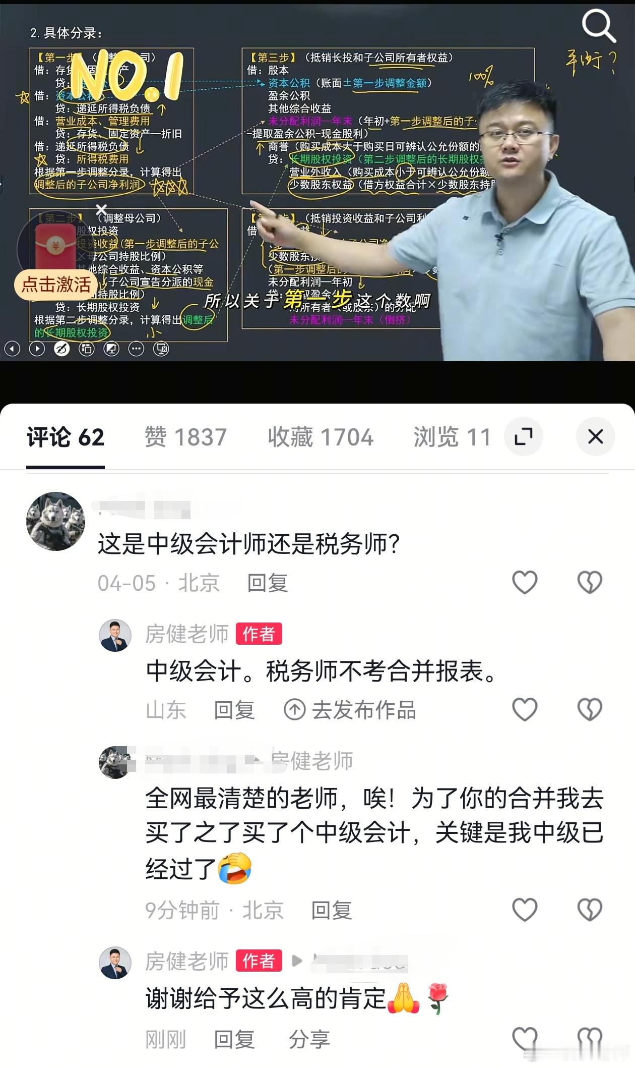感谢学员给予这么高的评价，我受宠若惊~突然发现，我是不是更适合讲实操课呢？慢慢发