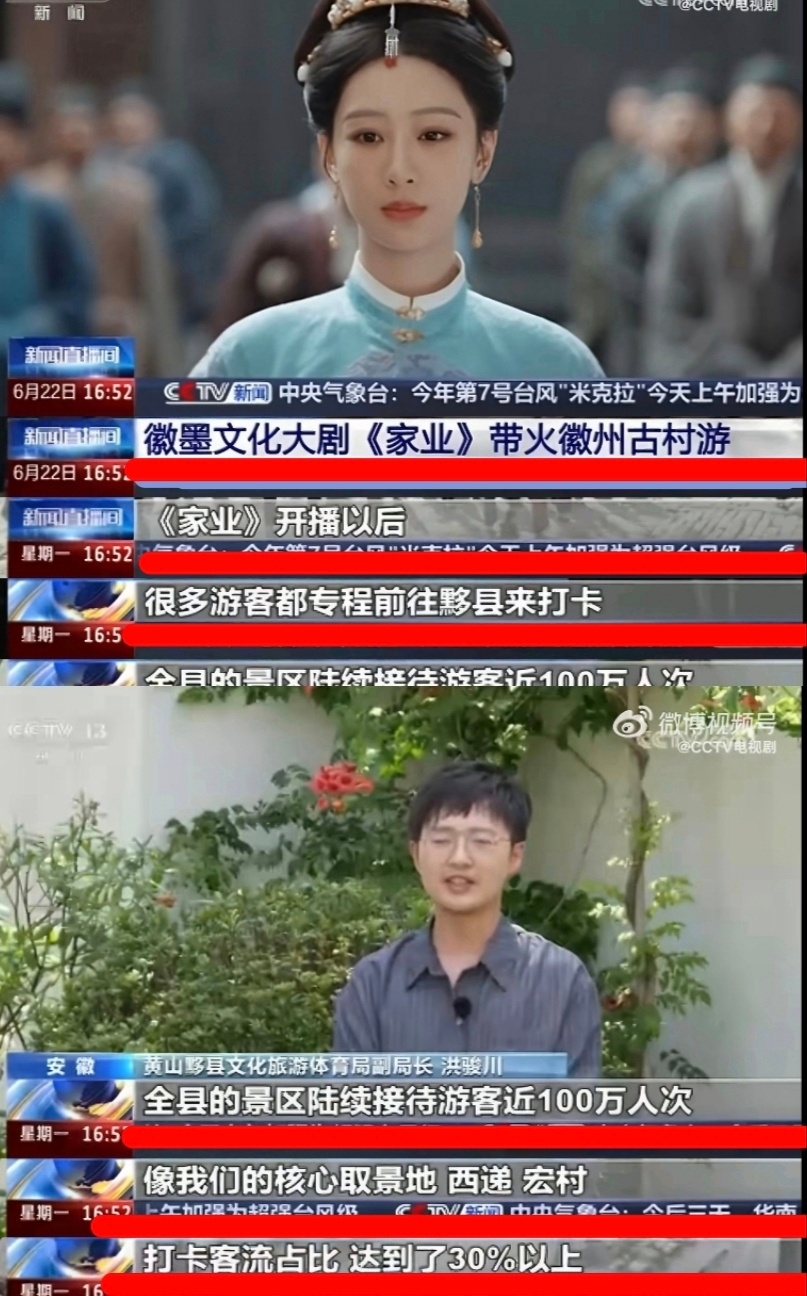 黟县文旅副局长给家业发战报了家业开播以后，很多游客专程前往黟县打卡，全县陆续接待