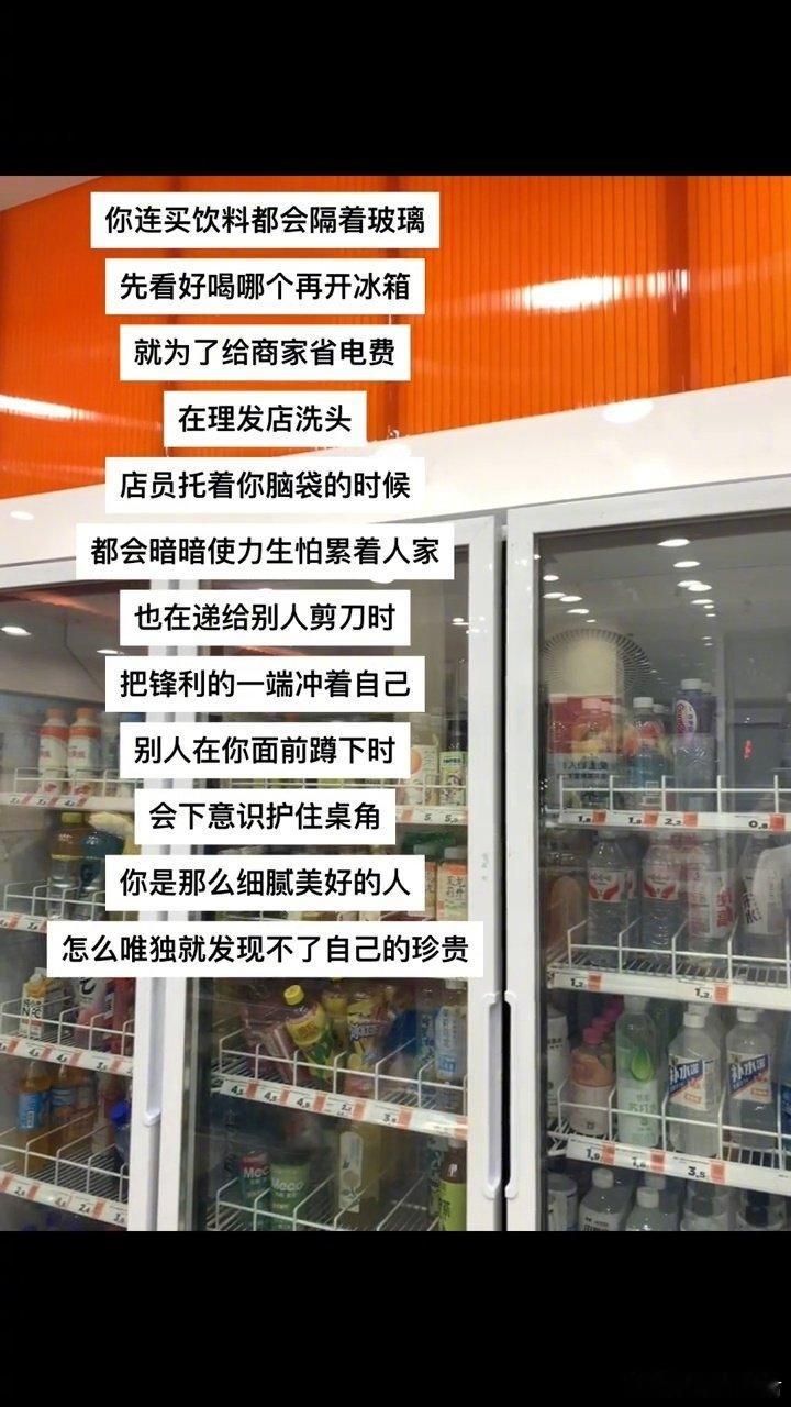 我们总是下意识地就忽略了自己的珍贵。 ​ ​​​