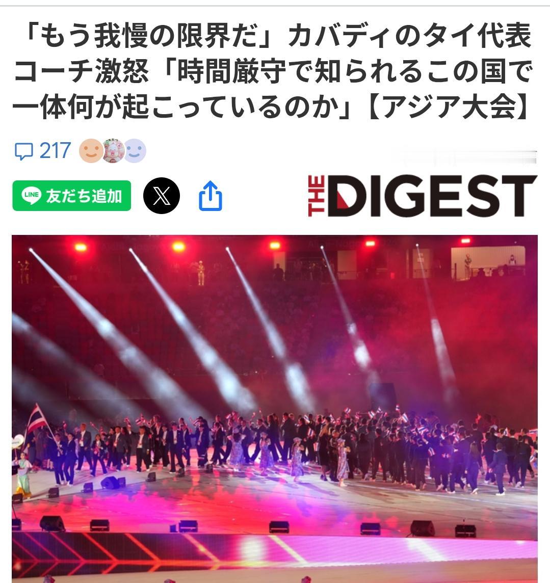 泰国教练：“忍耐已到极限，日本人不是很守时吗？”
据日媒《THE DIGEST》