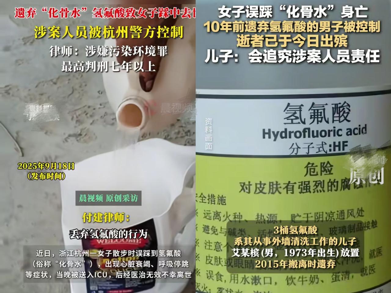 警方真给力！杭州丢弃化骨水的主人找到了，公安正准备把他带回来，他跑不掉了 一开始