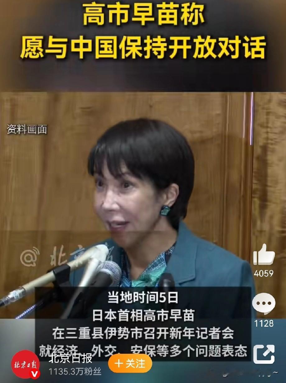 呵呵！打脸了？！😳

高市昨天说想对话，今天两用物项出口管制就来了！有网友说，