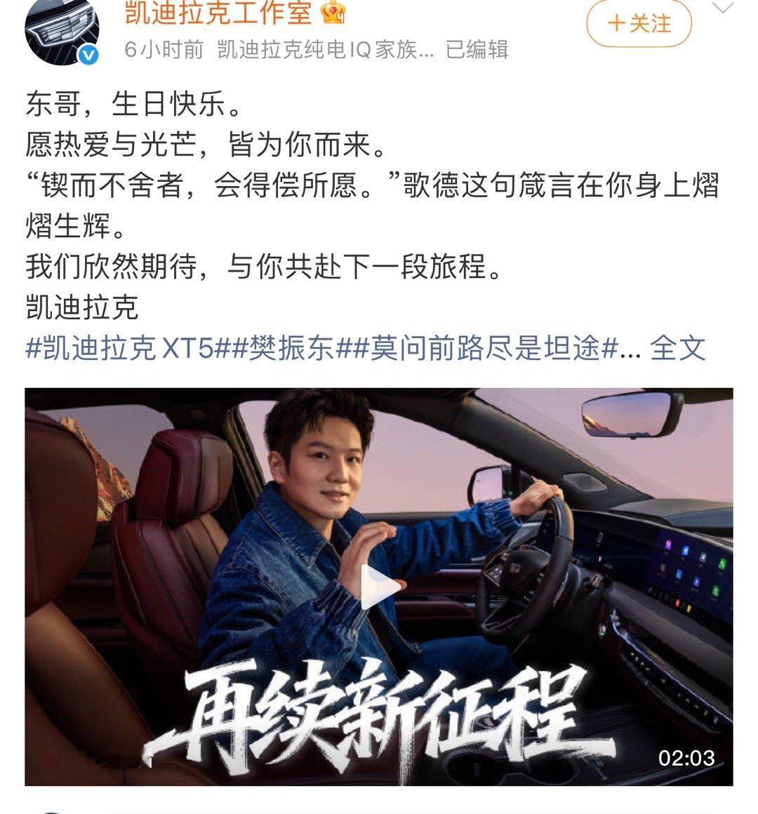 品牌方真的太有心了，大家齐祝樊振东生日快乐～ 