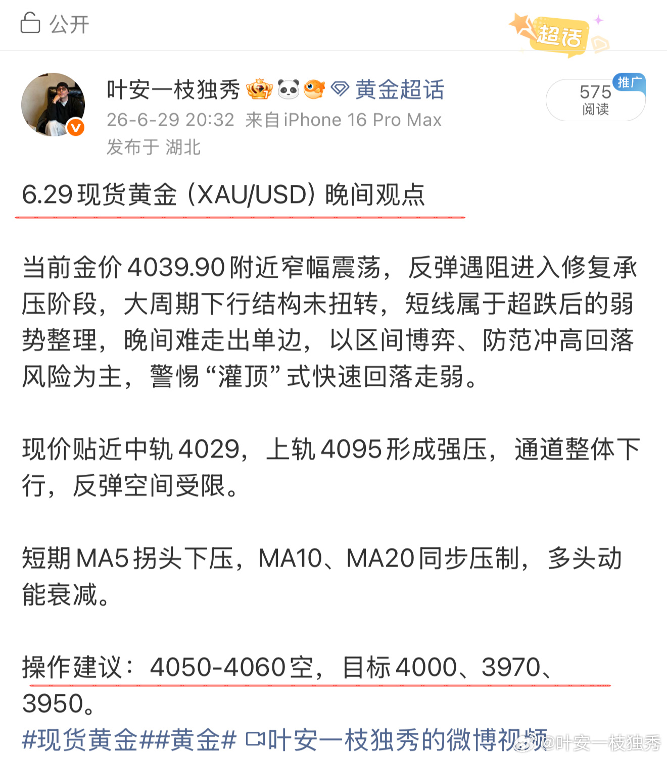 又是枯燥的一晚。剧本早就写好了4050-4060空，看到4000。 这种毫无悬念