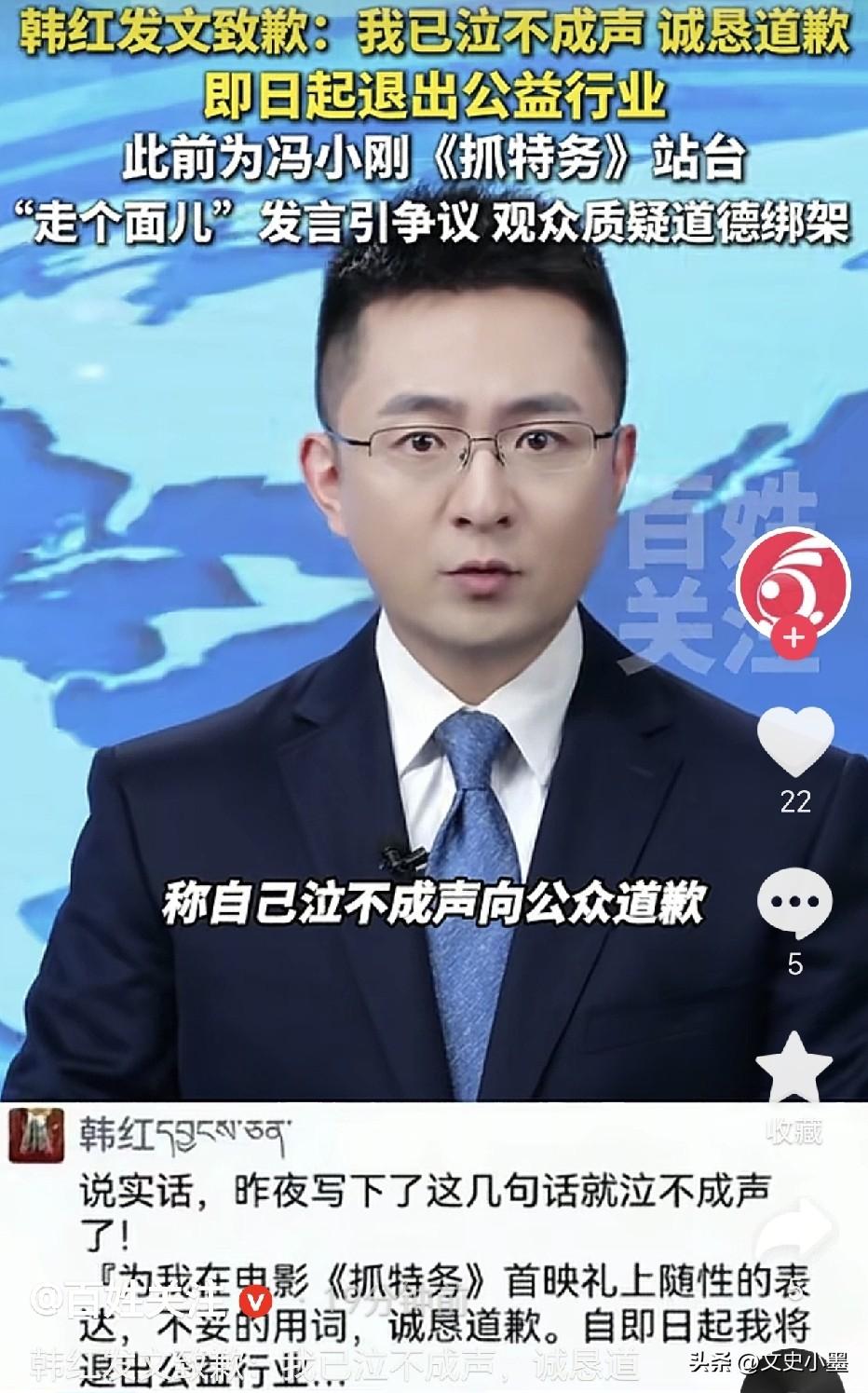 韩红因为一句“走个面儿”宣布退出公益行业了！难以想象她到底面临了多大的舆论压力，