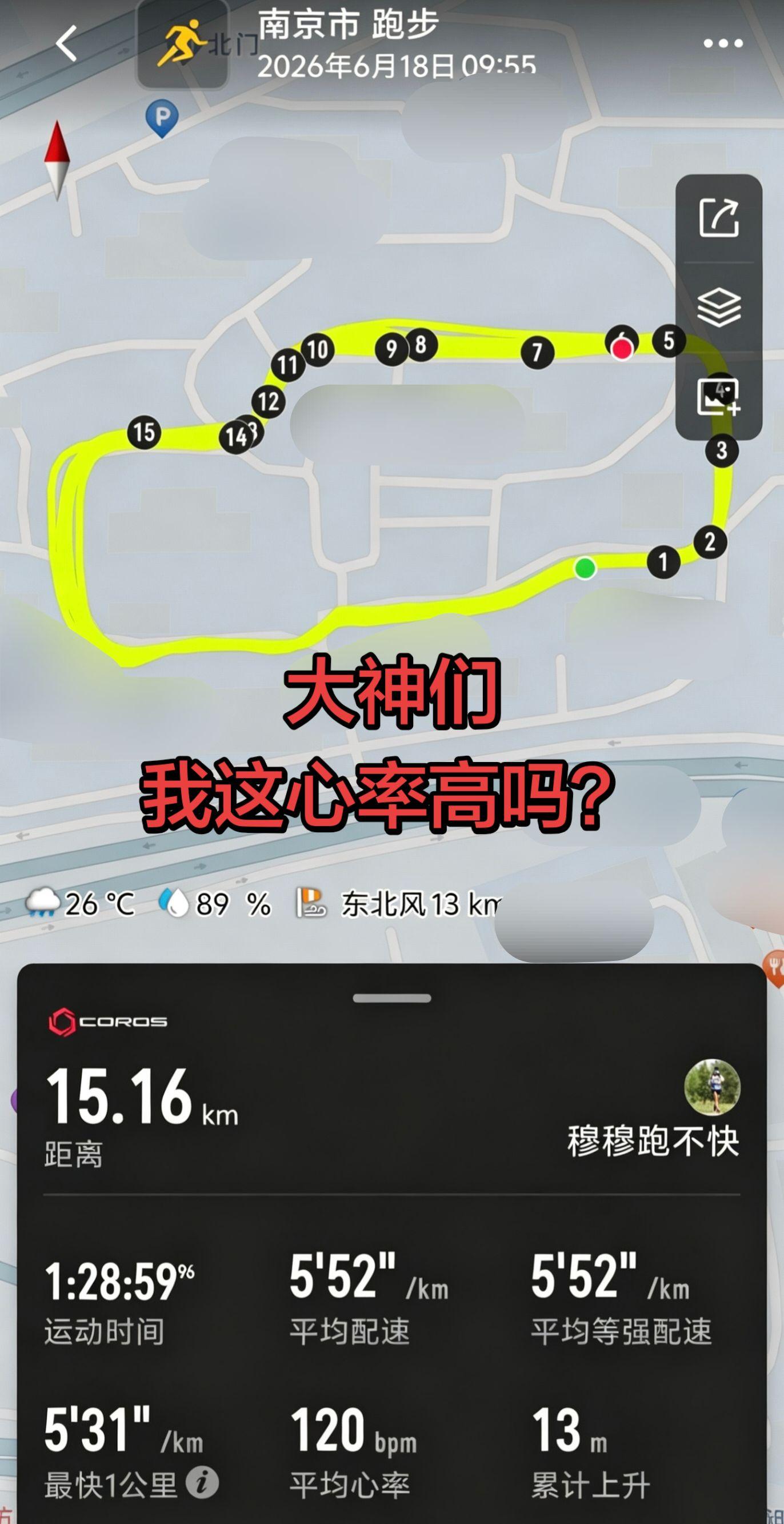 又热又闷跑不动一点，大神们我这心率高吗？