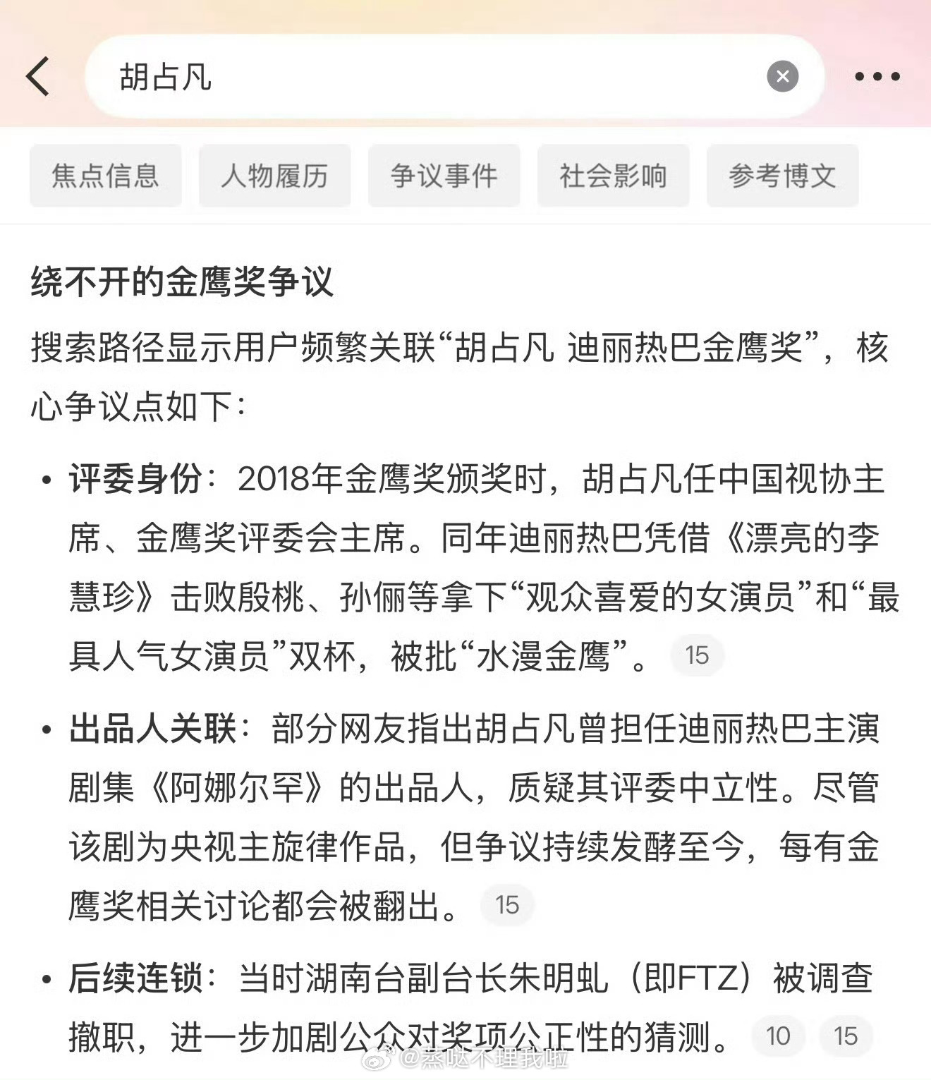 迪丽热巴李慧珍杀青到播出只有两个月哦哦哦哦哦哦哦哦哦哦哦哦哦哦哦哦。