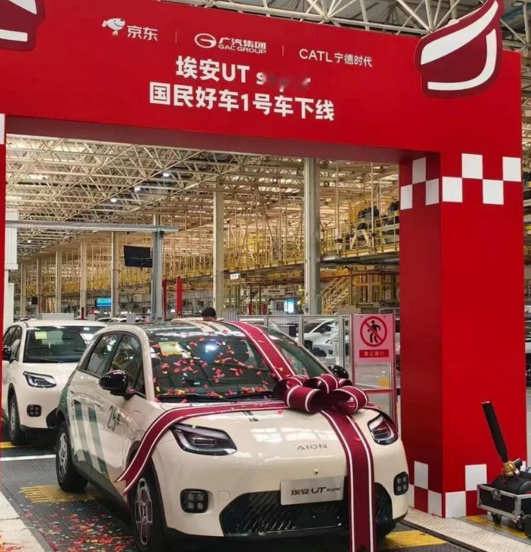 拍出7819万元“天价”的京东001号车下线，最快53秒生产一辆车！
京东联合广