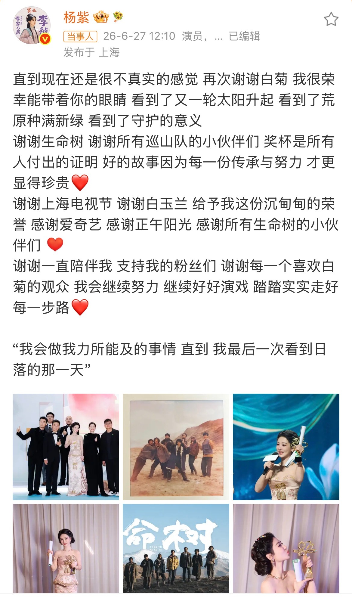 杨紫说拿奖后感觉“很不真实”，这词儿用得挺妙。大众眼里的“不真实”，往往是滤镜太