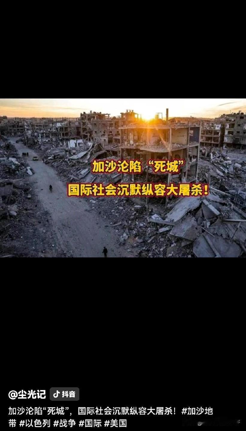 两年间，巴勒斯坦加沙地带从生机勃勃到满目疮痍
 
冲突已致超6.6万人死亡，其中