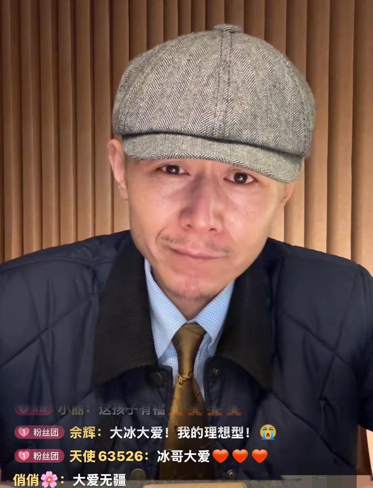 昨夜将近八万人的大冰直播间
我第一次见到他泪流满面，​一个17岁上高二的山东淄博