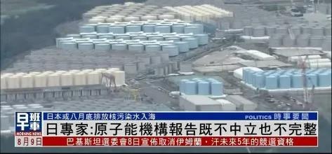 关于日本福岛核污染水排海，国际原子能机构44人的听证会就有42人反对，但排海方案