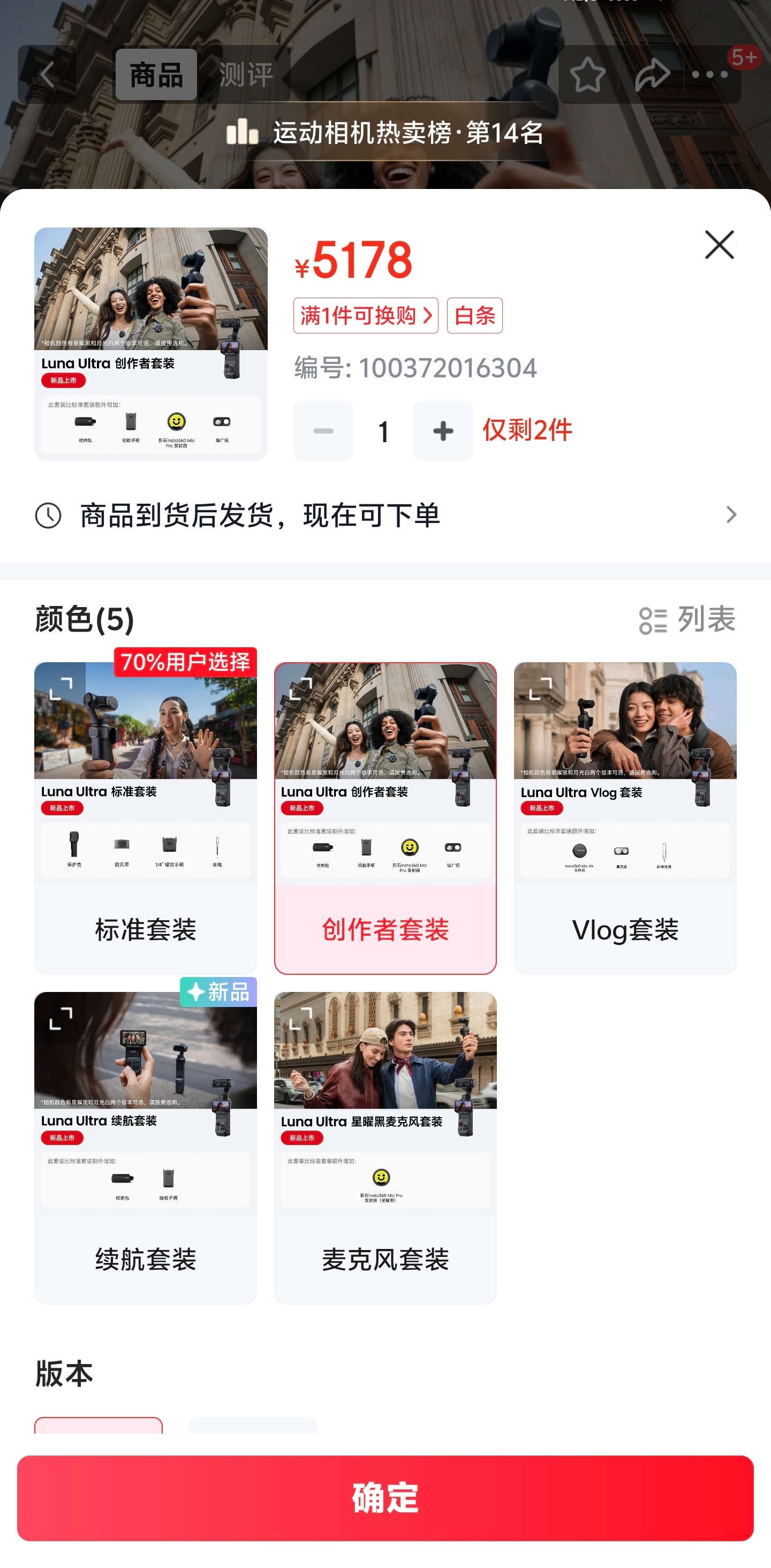 大疆和影石针锋相对的，结果大疆在干啥？玩饥饿营销我听说Pocket4 Pro的订
