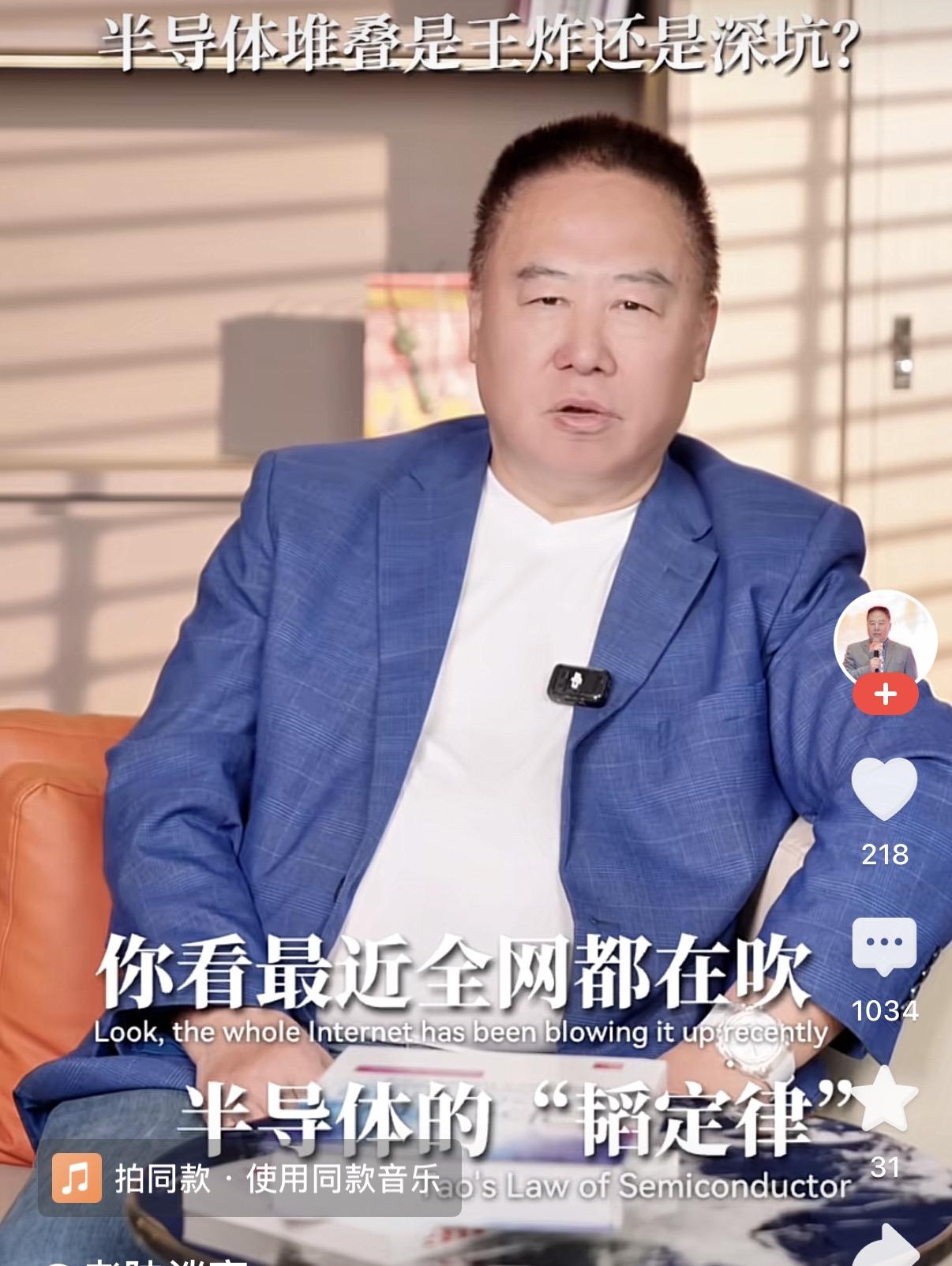 还是有人搞不懂啊。有人说，韬定律华为可以搞，别人也可以搞，而且是在更先进制程的芯