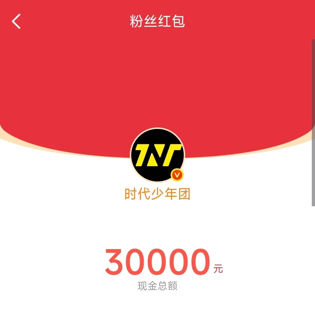 时代少年团发了21万时代少年团发了21w  OMG 