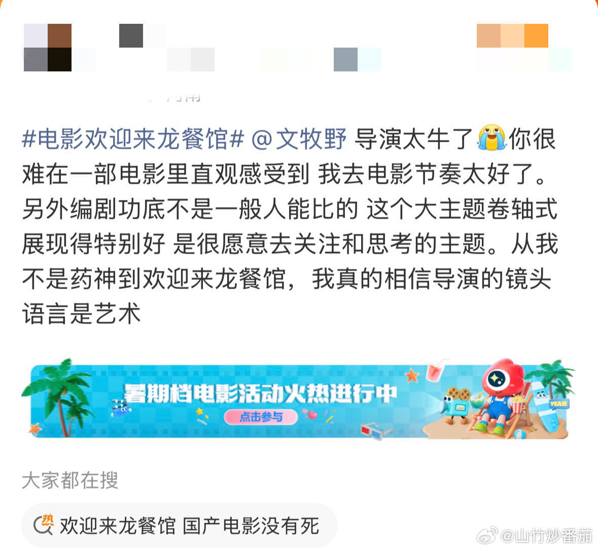 文牧野药神时期就在构思龙餐馆了原来《药神》那会儿他脑子里就憋着“龙餐馆”的脑洞啊