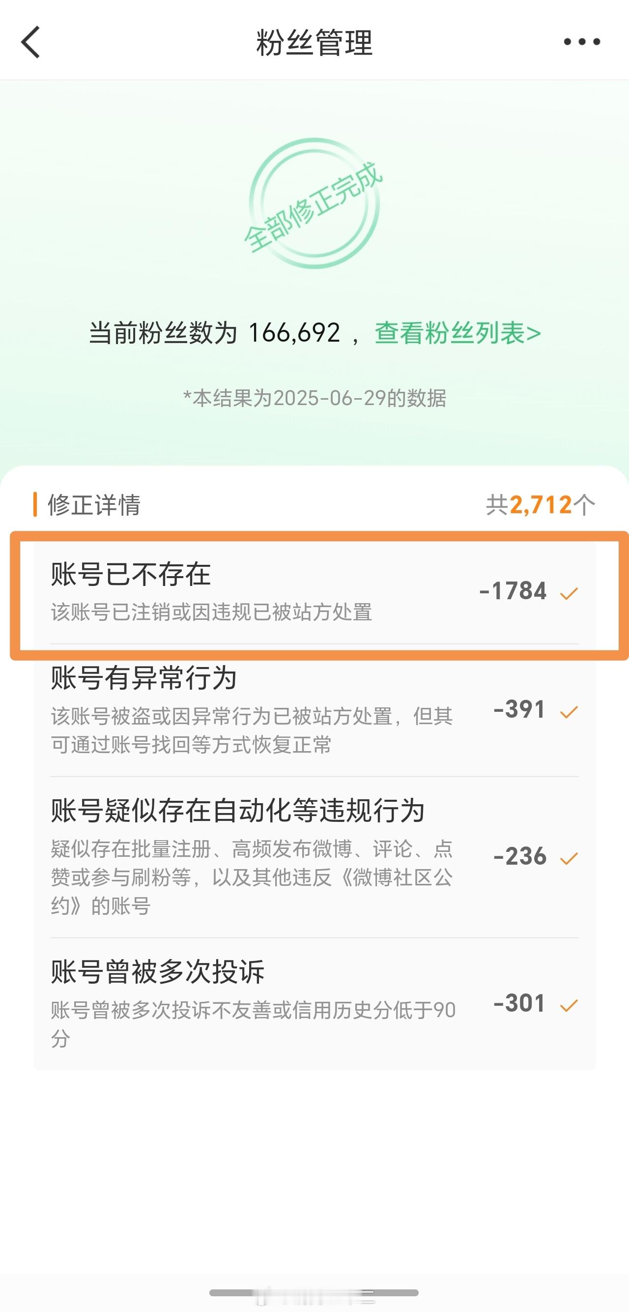 知道号没有了的人多，没想到这么多[二哈]我这个号是以真实社交为特点的，数据真实经