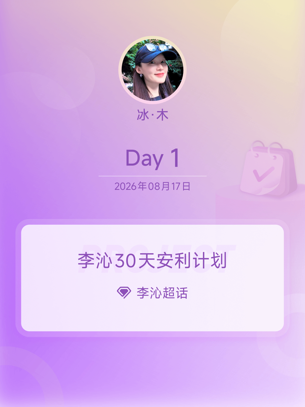 李沁30天安利计划 Day1一个唱歌很好听的李百灵✌🏻选几首很喜欢的歌🎧🎶