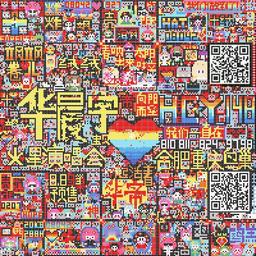 华晨宇粉丝画出二维码购票！粉丝在画室画出了二维码，网友扫出来是演唱会，华晨宇粉丝